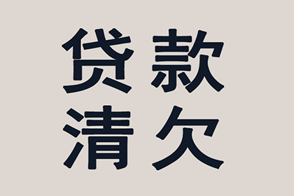 阳新讨账公司：协助物流企业追回350万运输服务费