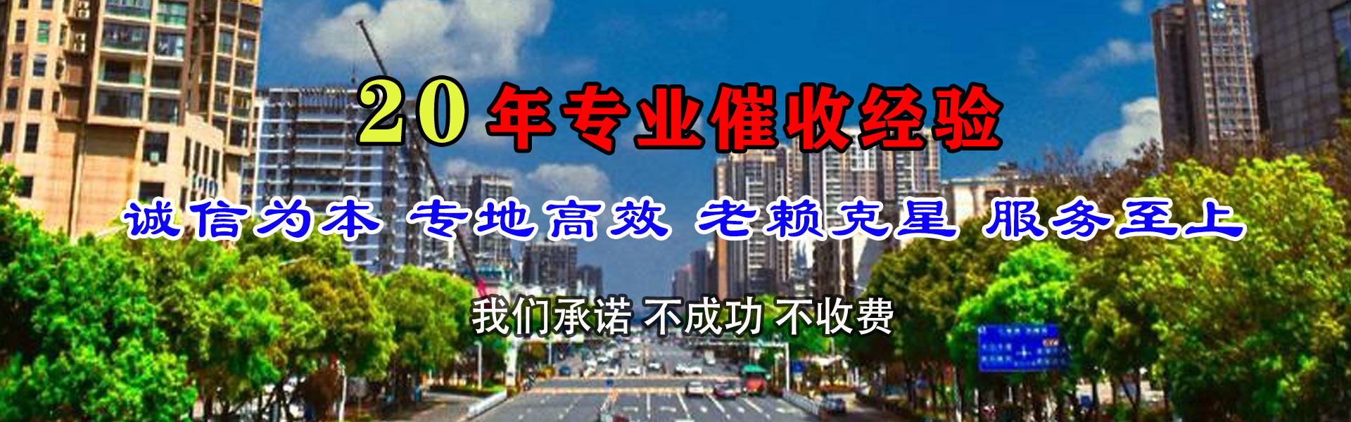 阳新讨账公司